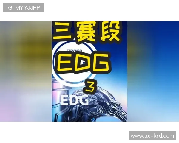 赛后复盘：EDG与IG的耐力较量与战术深度解析